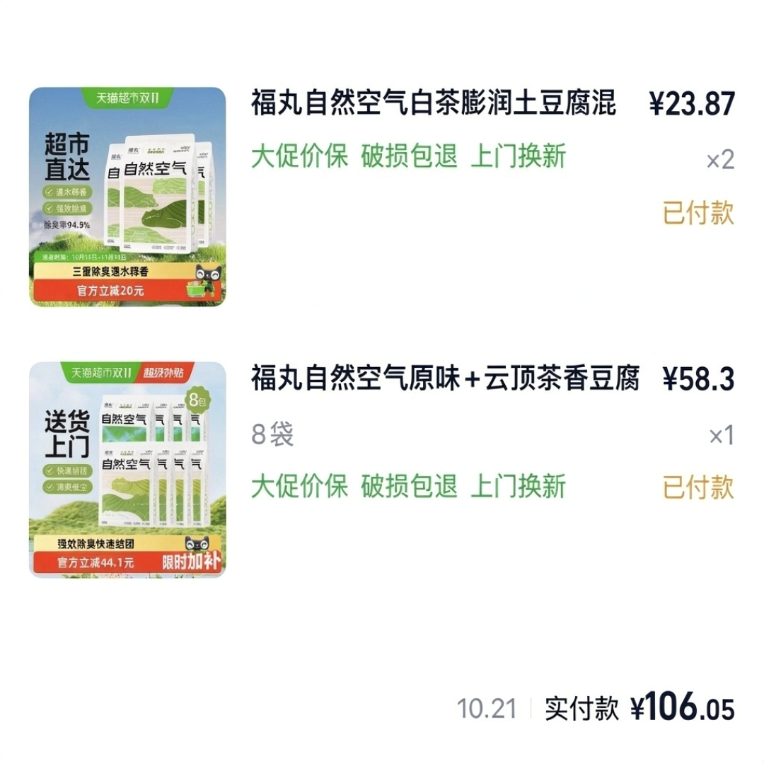 「双11凑完满减,比平时贵了100多?」我核了上百条铲屎官的对账帖,囤粮囤砂就这5条规则