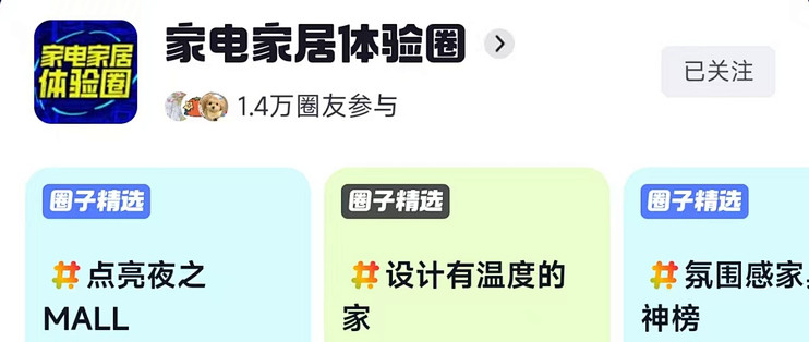 每天可以领50京豆的圈子，圈子里的常青树
