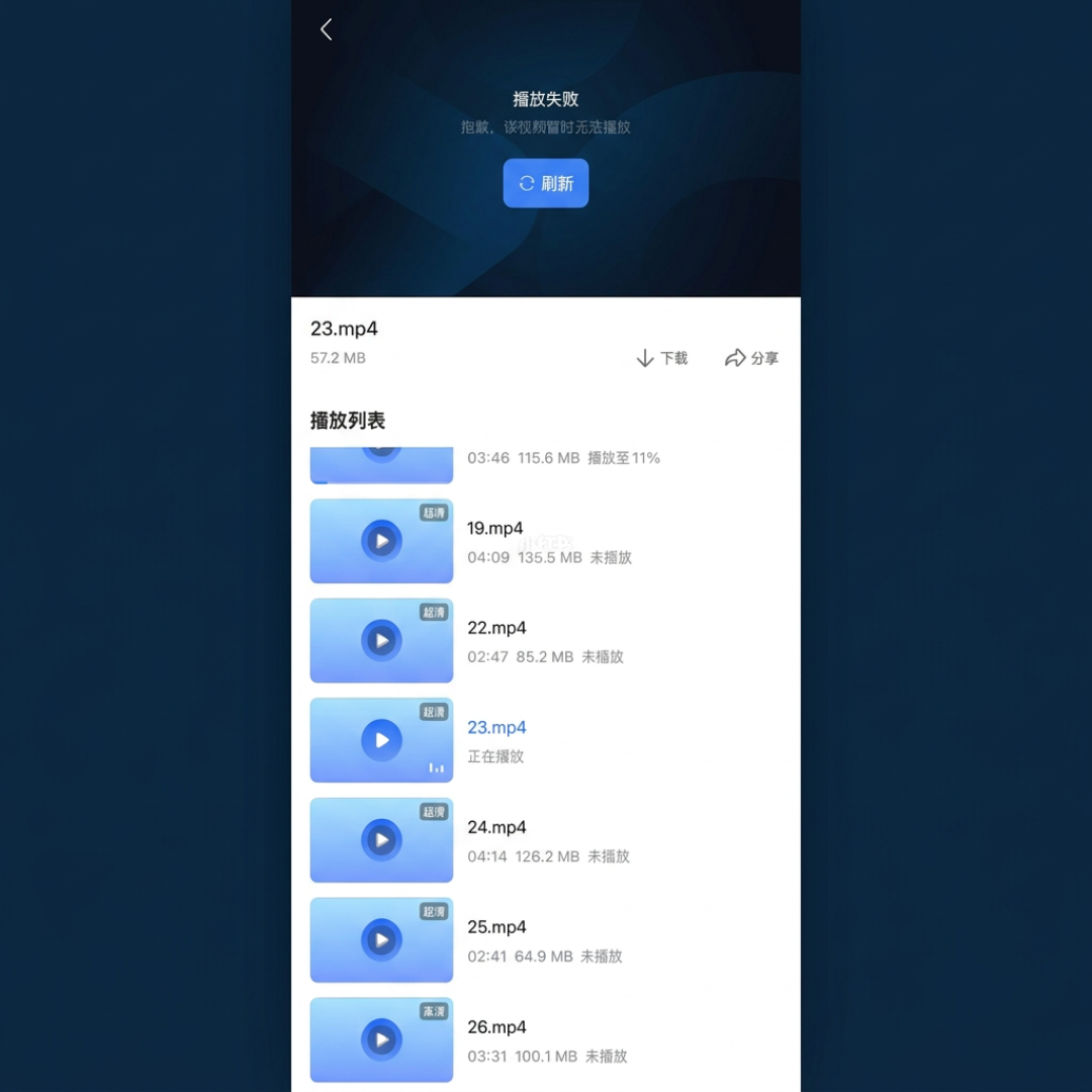 你存在迅雷云盘里的剧，是真的会