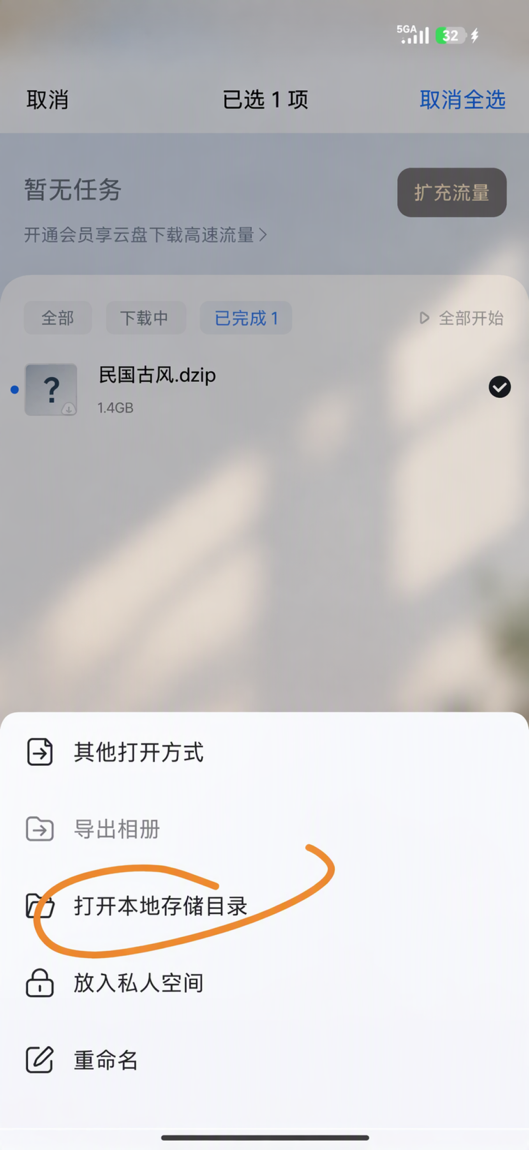 你存在迅雷云盘里的剧，是真的会