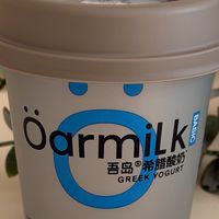  3公斤生牛乳才做一杯？价格小贵但双11必冲的吾岛无糖酸奶
