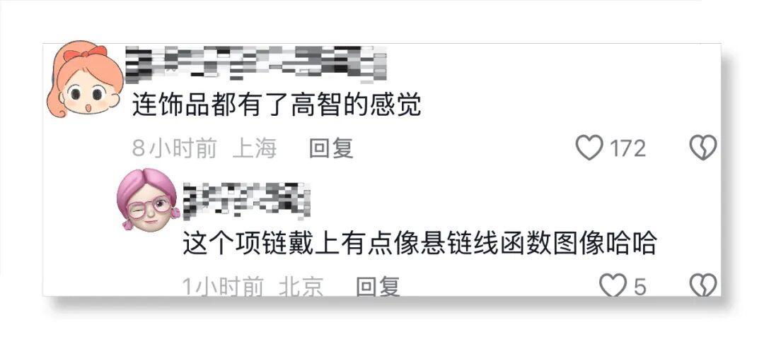 菲尔兹奖得主戴的那条项链全网售罄，卡地亚另一只手却在中国关掉了5家店
