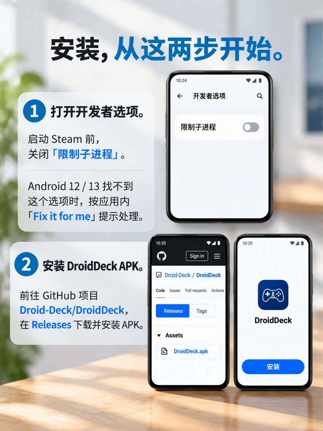 安卓免Root跑Steam大作，DroidDeck真香还是尝鲜？