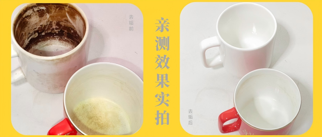 茶垢清洁剂把保温杯炸了？浸泡千万别拧盖：先分清茶垢和水垢，再挑酸和碱