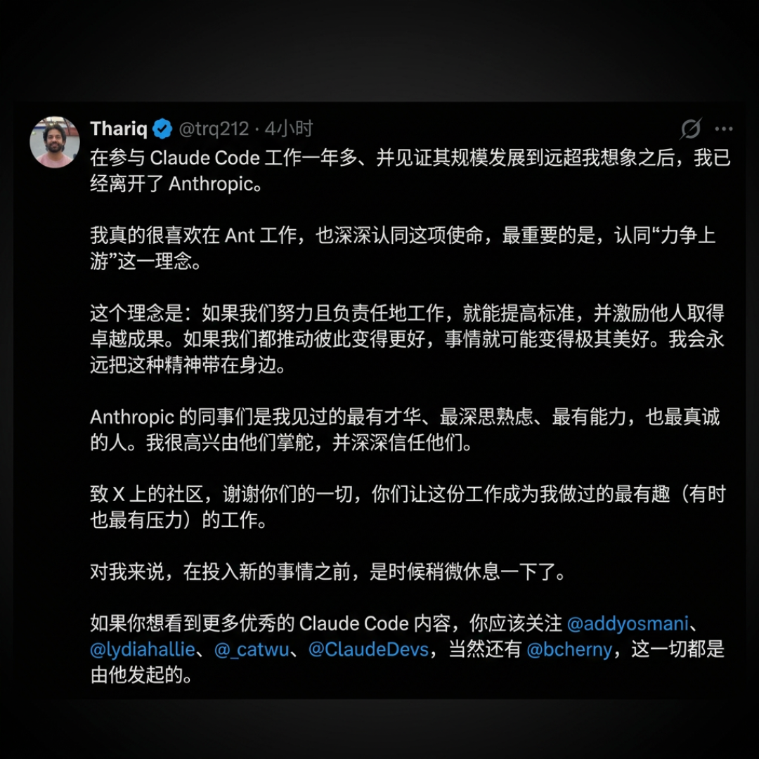 把Claude Code弄好用的两个人,同天官宣离职
