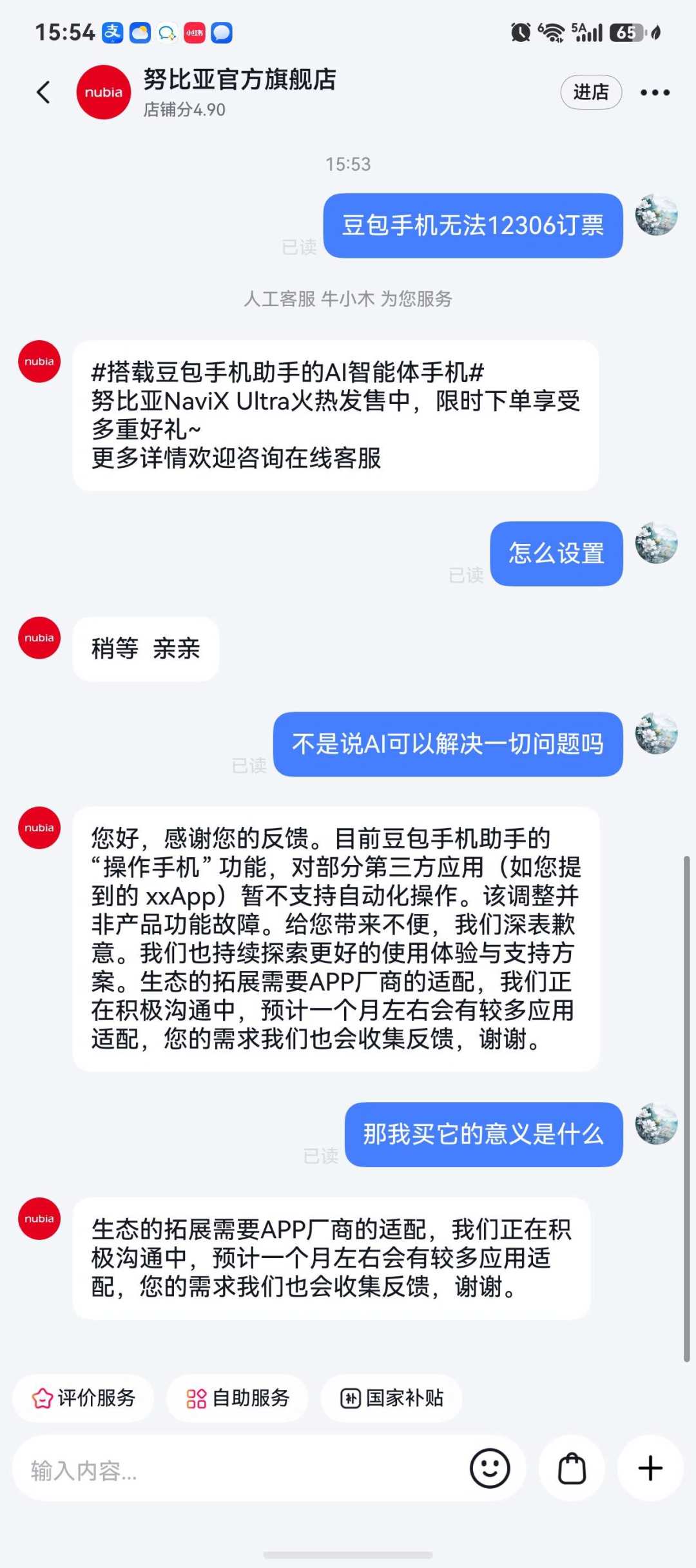 豆包手机拒绝清单扩至166款:AI碰不了你的钱,眼下这是好事