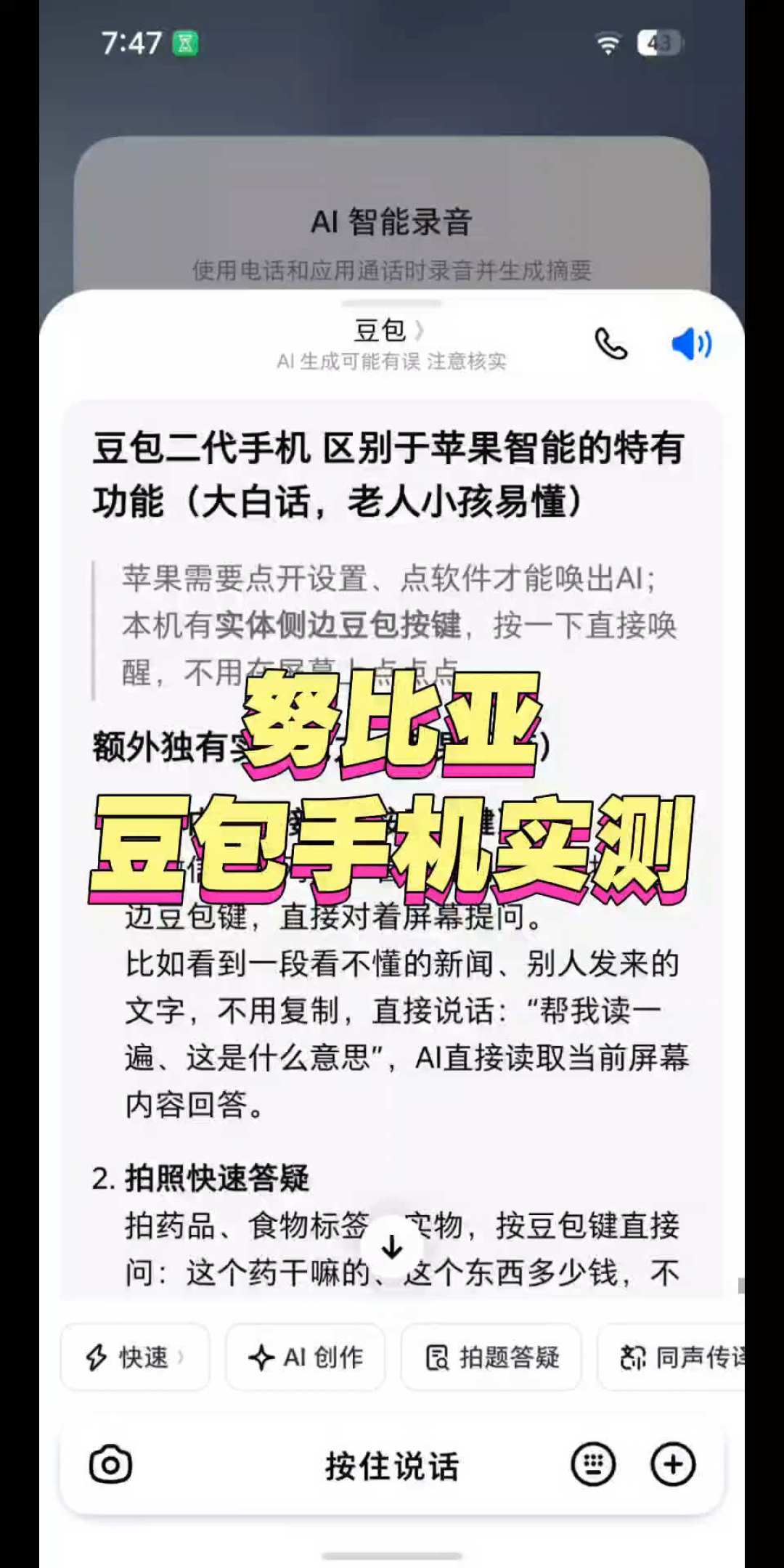 豆包手机拒绝清单扩至166款:AI碰不了你的钱,眼下这是好事