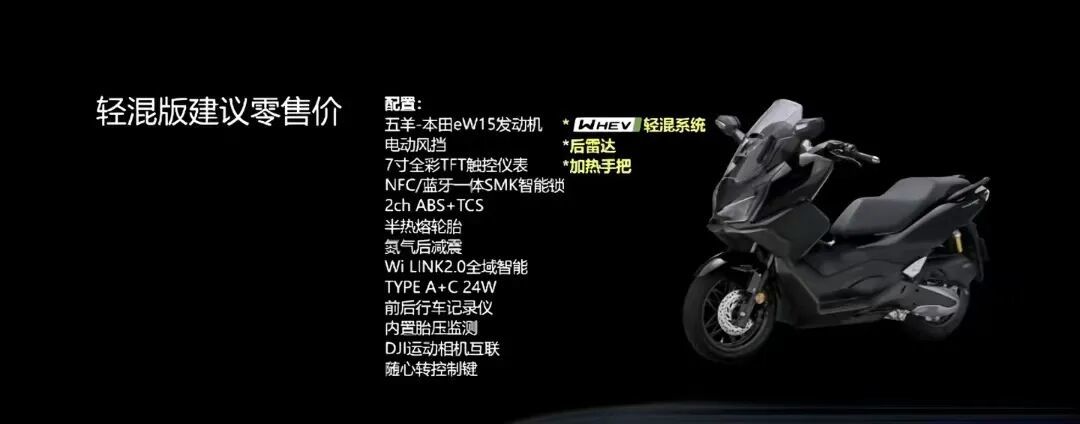 NWZ150轻混版贵2410块,官方说油耗降3%:一年也就省50块,骑到13年报废都回不了本——这钱买的是加热手把和起步那一下,让出去的是放全盔的座桶