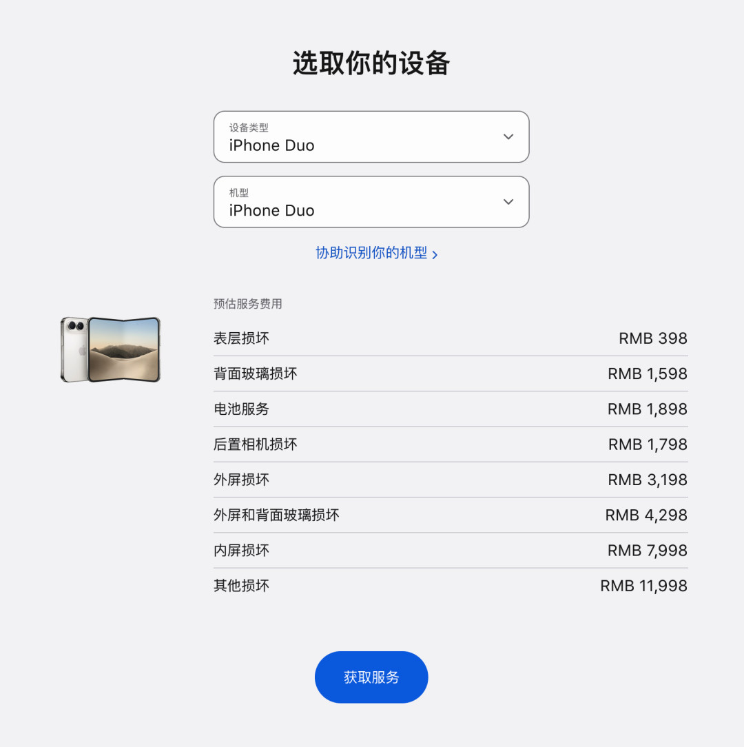 iPhoneDuo开裂潮:苹果那句