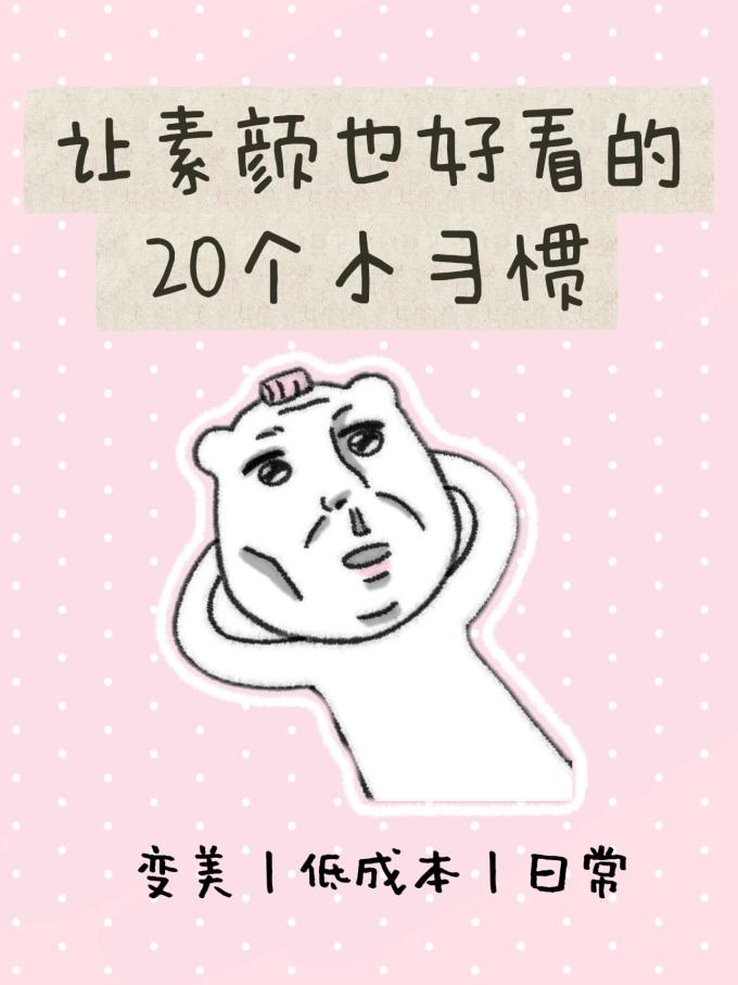 基础健康