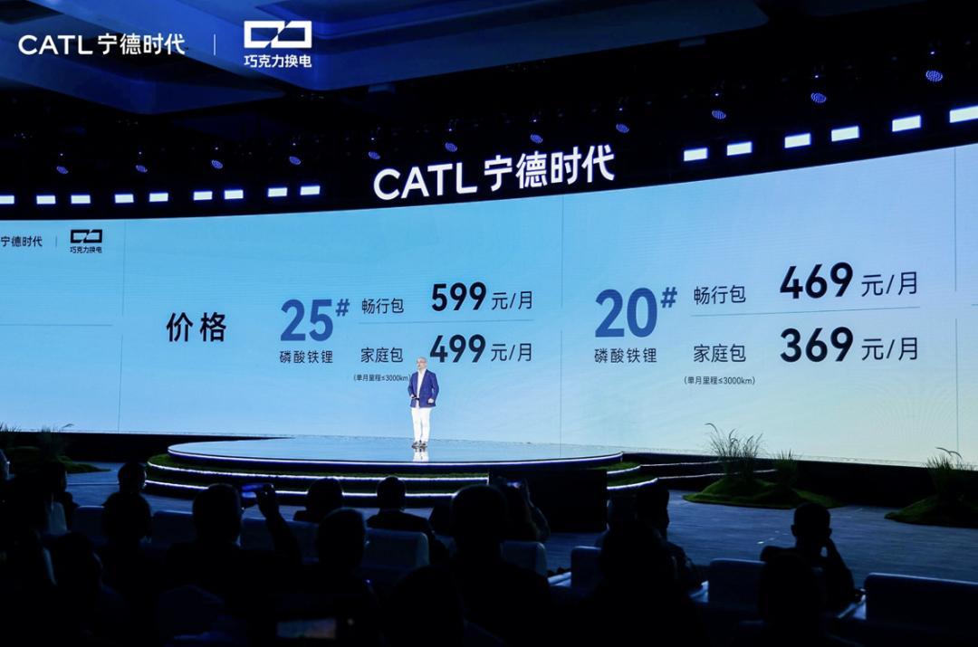 华为联手宁德时代:车自己进站99秒换电,但最快2027年才能买到