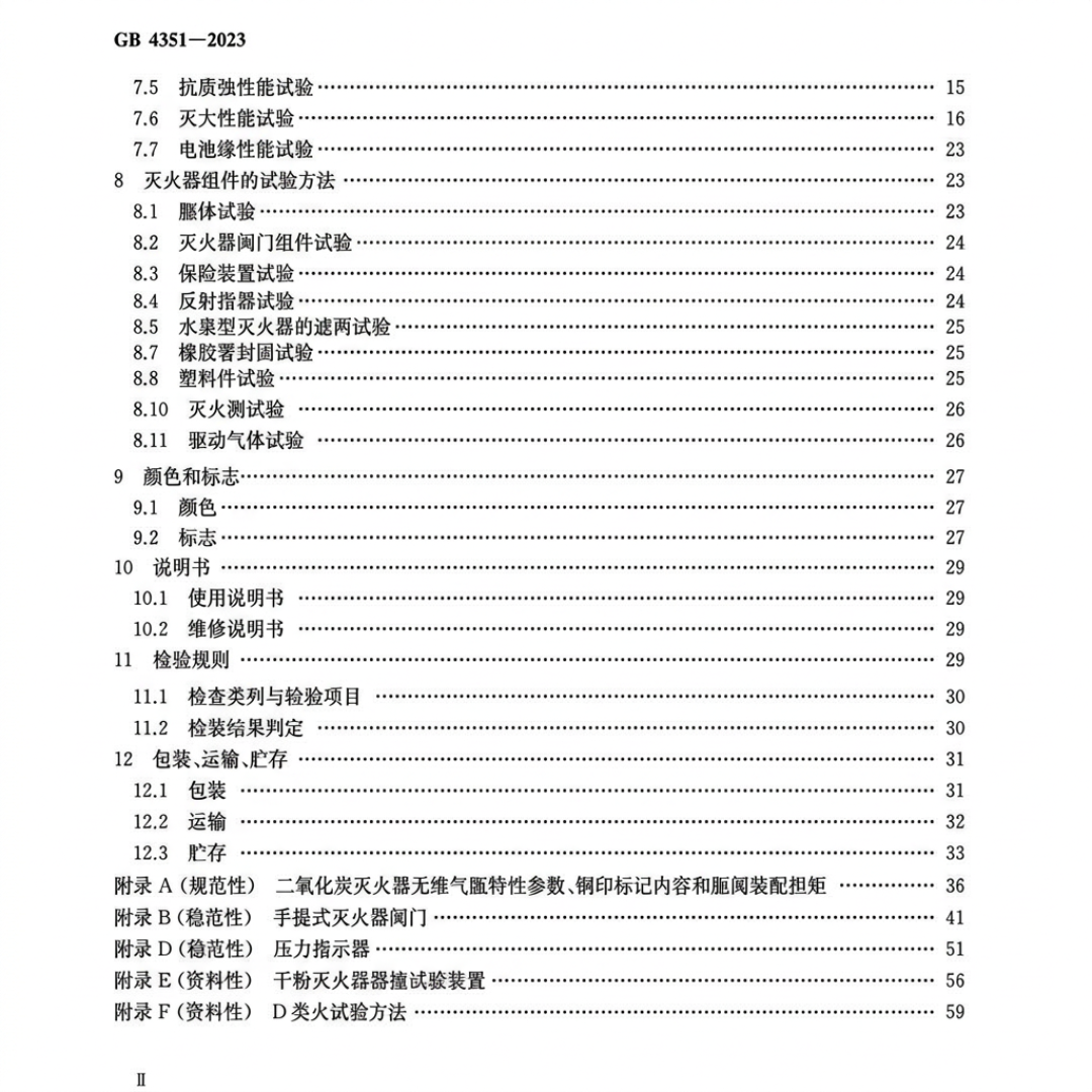 双11加购车载灭火器前,先接受两个事实:私家车不强制,电车电池起火它也灭不了