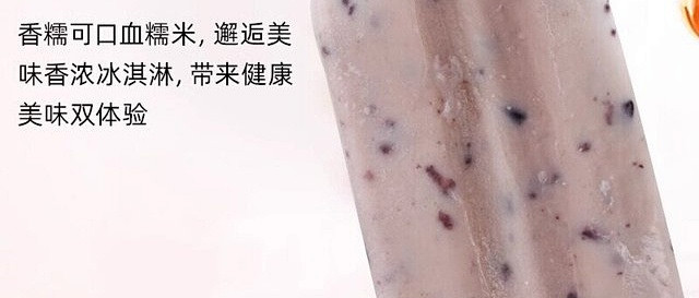 井水雪糕里的旧日时光与温情