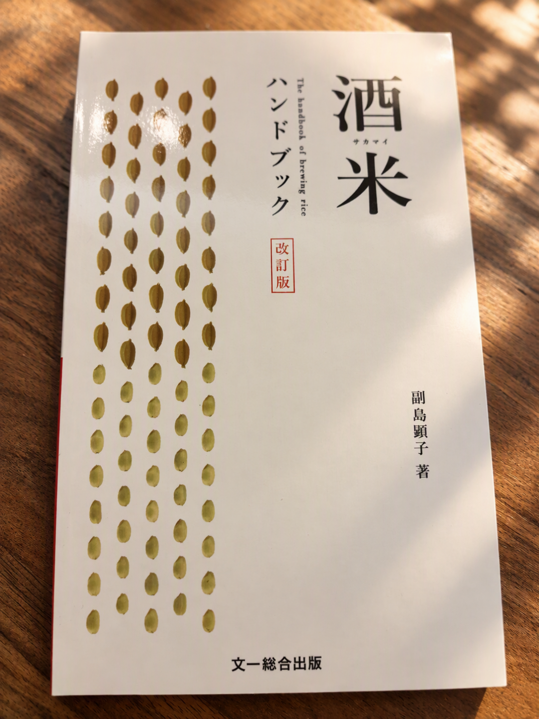 精米步合只决定