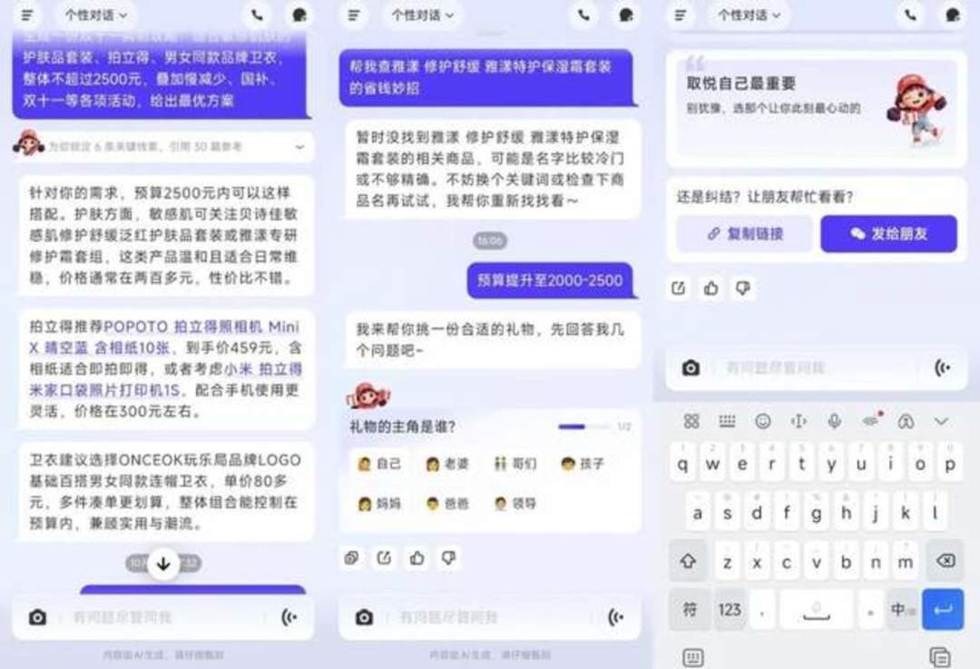 双11满减算累了？今年AI上场了：千问下单、豆包发补贴