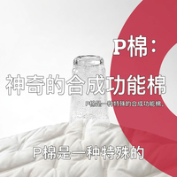 163元的金标P棉？双11买棉服前，先看懂标和克重