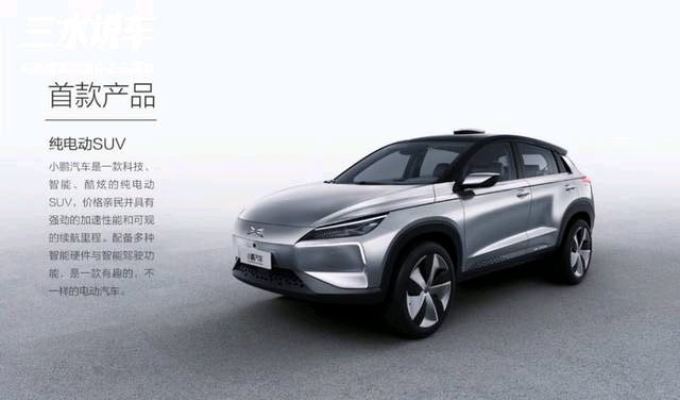 新能源车