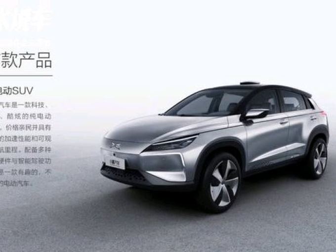 新能源车