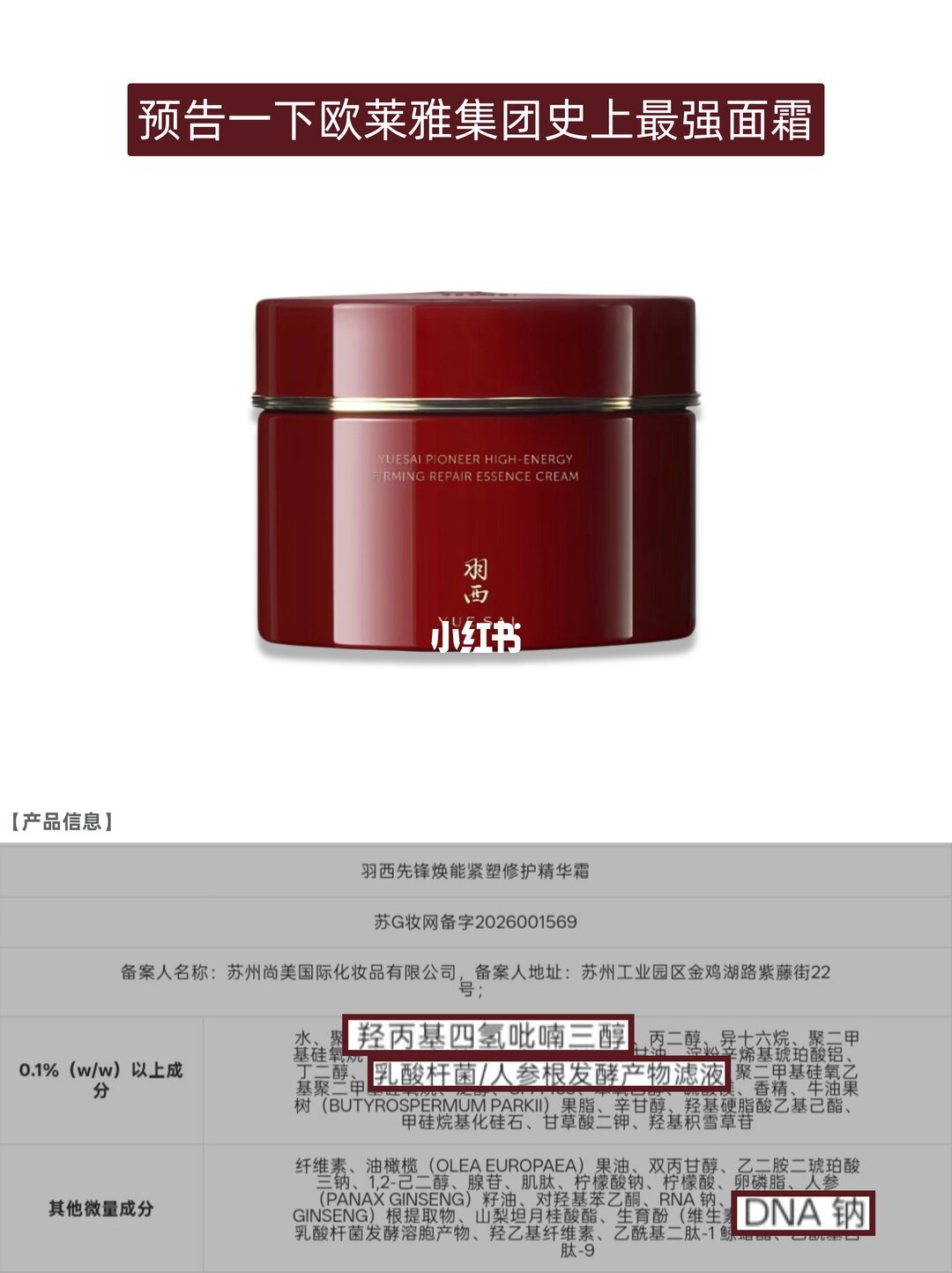 羽西35周年刷屏这一周:27篇