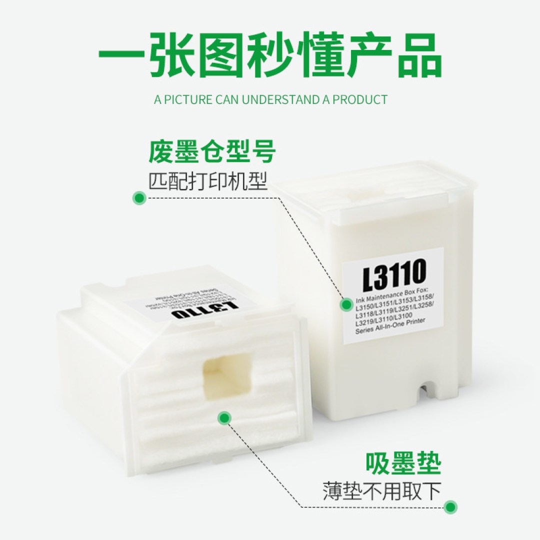 爱普生废墨垫到寿命,不等于整机报废:3元自救,和800元维修单的陷阱