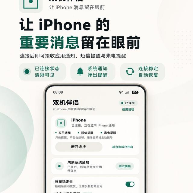 华为老旗舰也能和iPhone互联了：SP12开推，双机党先看实测