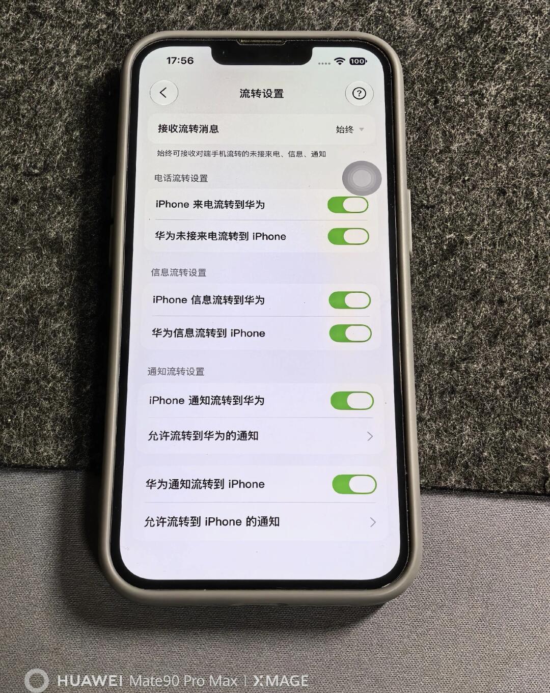 华为老旗舰也能和iPhone互联了:SP12开推,双机党先看实测