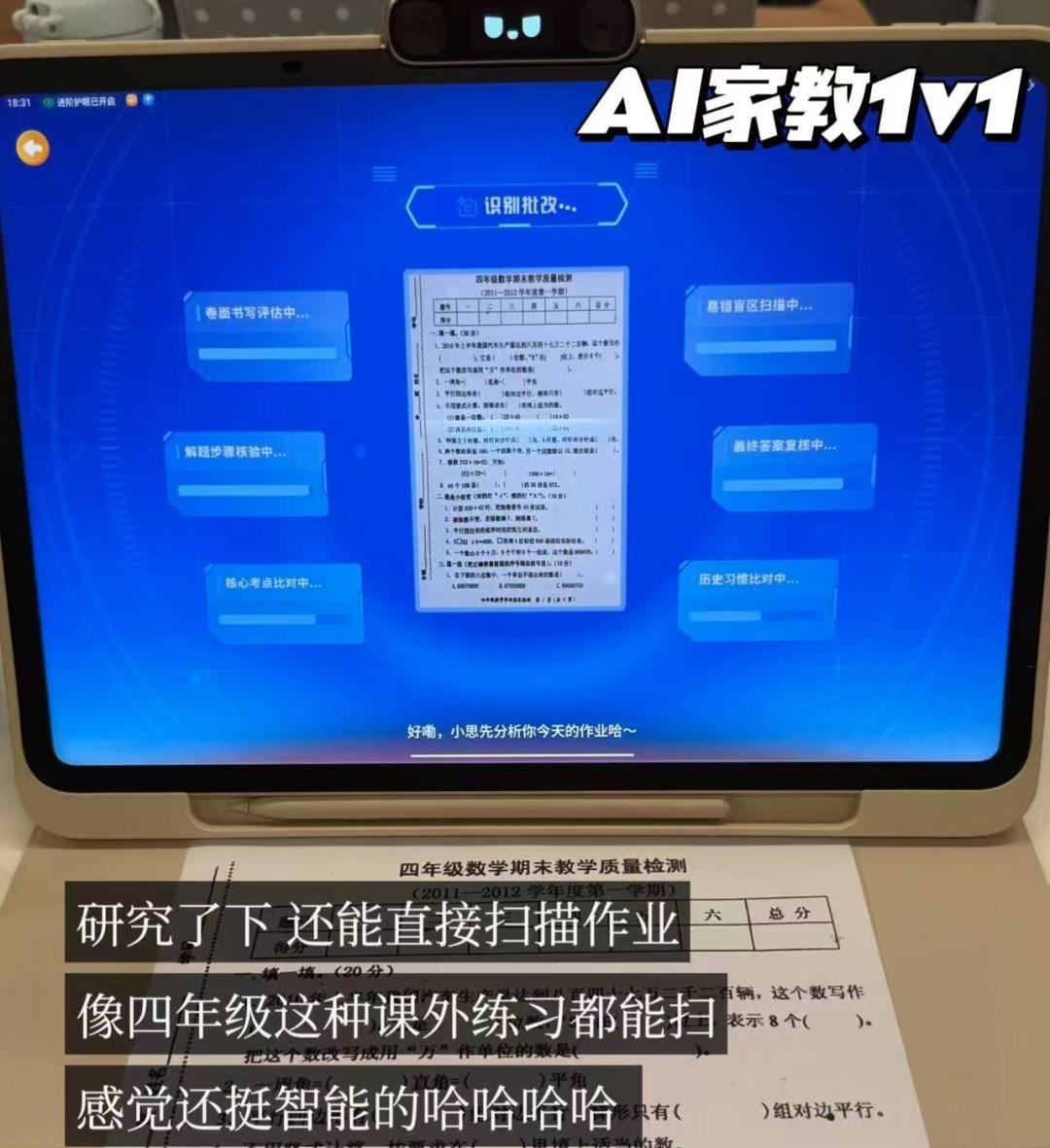 「期中卷子不发回家」撞上「学习机直播间冲上4000+」：没了统考这把尺的家长，双11下单前先把诊断、会员、退路这三本账对完