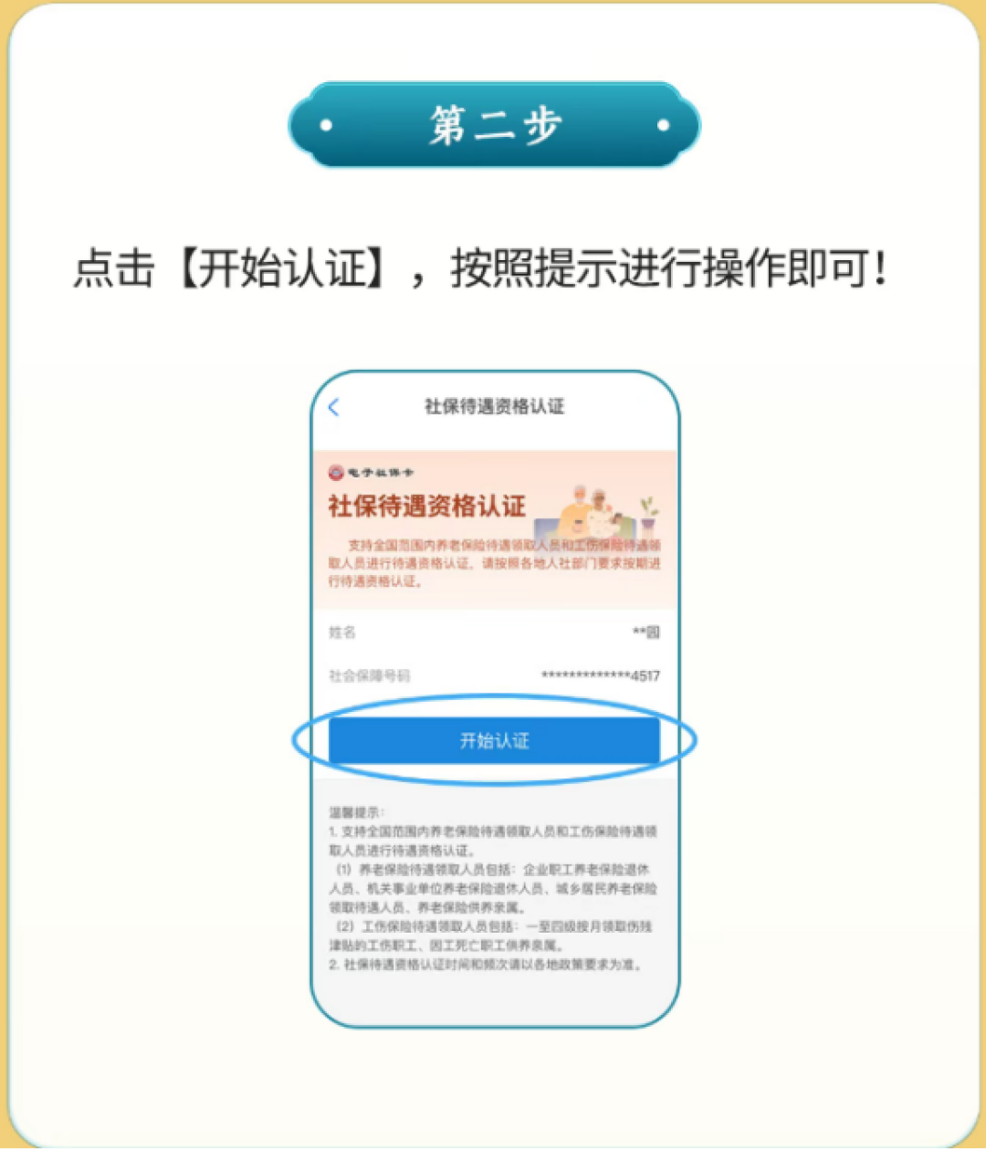 我妈差点把认证短信当广告删了:我家的截止日,按365天重算
