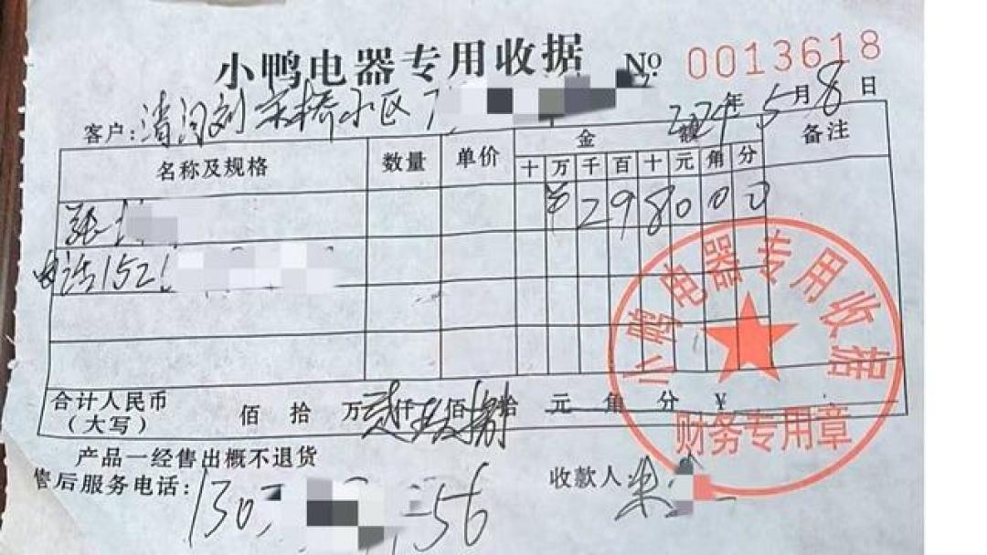 “免费”装的净水器，却花2980元买了10年滤芯：机器总出毛病，剩下的8年没人认账