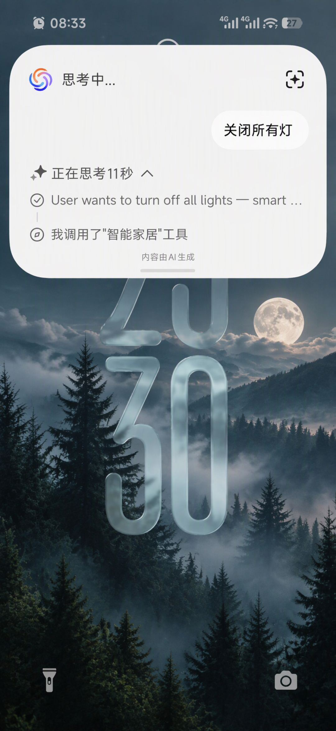 家被语音接管的第一天：小爱装上AI脑，评论区全是4道关