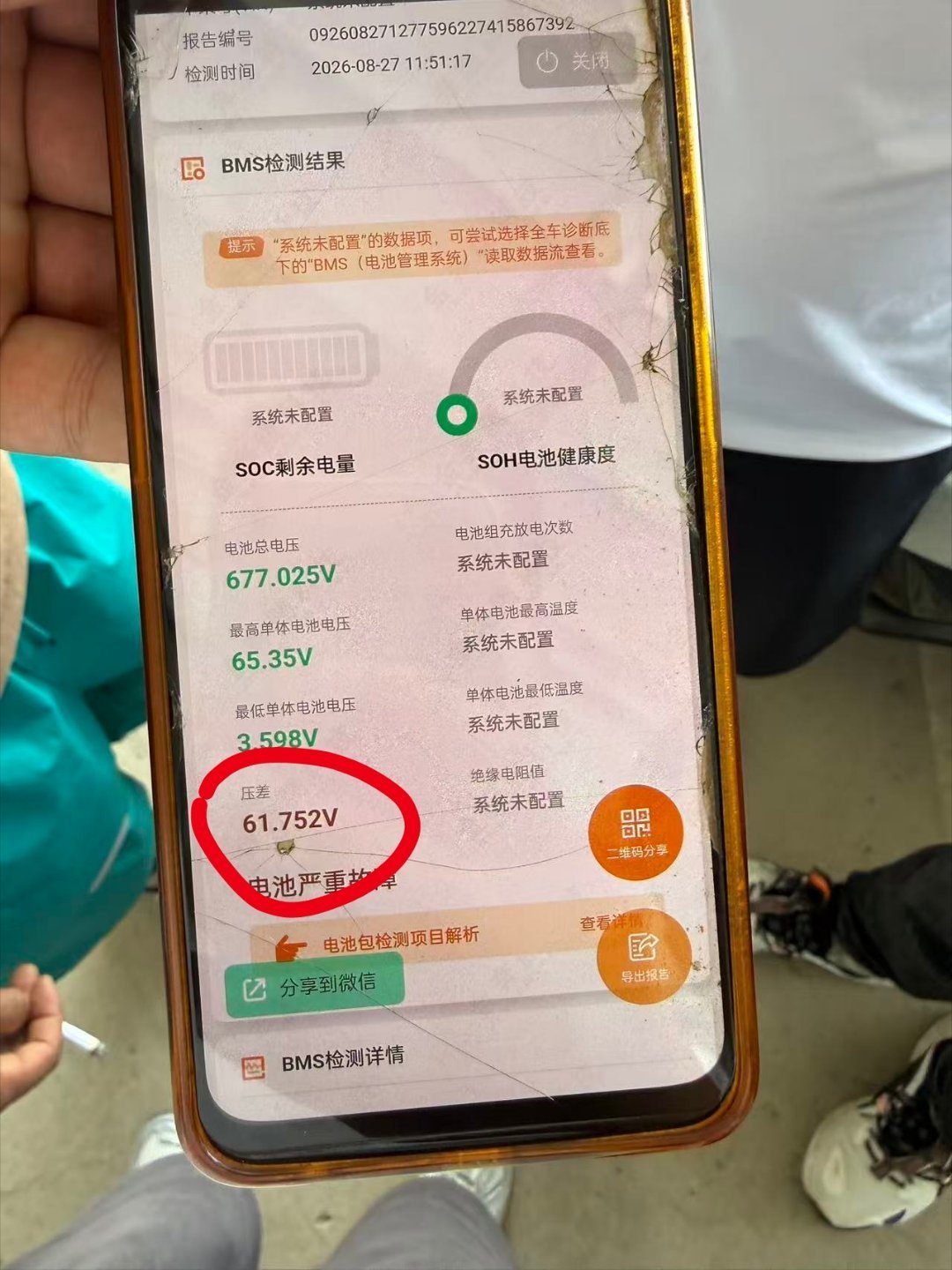 满街都是便宜的二手电车，车商不会主动告诉你的三个数