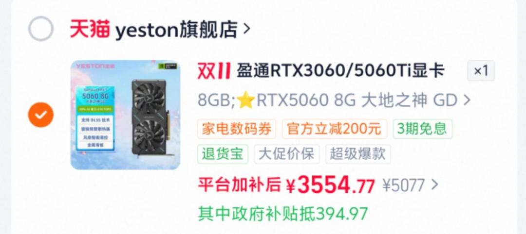 「供货稳定」撞上「一日一价炒到6万」：蹲双11装机的升级党，买还是等之前，先把这三本账对完