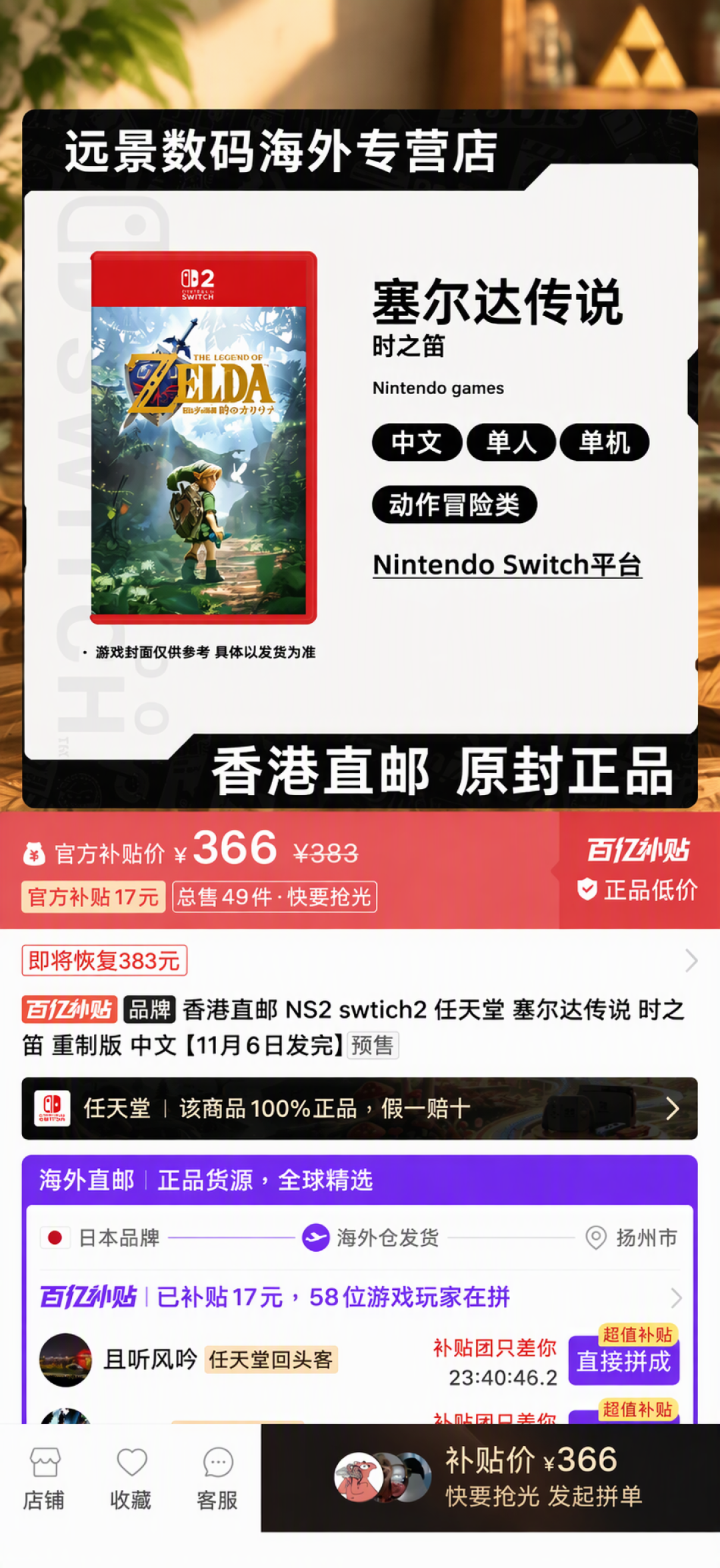 时之笛重制版11天后发售:27GB是原版800倍,买哪个版本?
