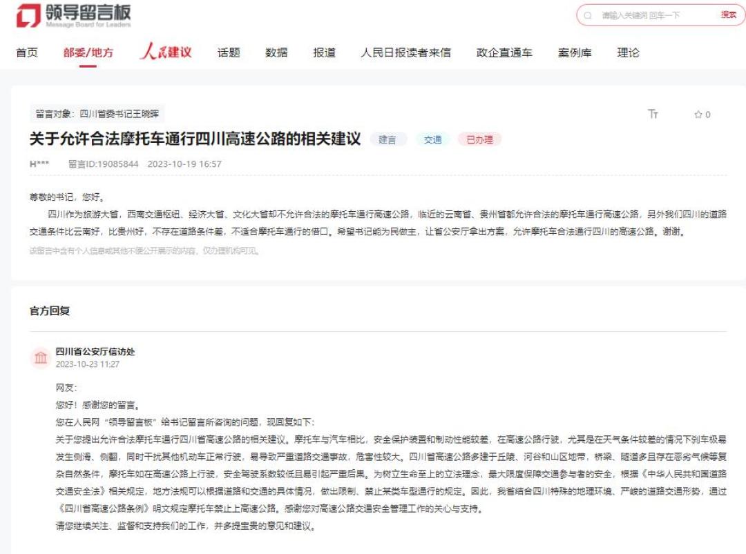 电锯拦停、破胎器横地、37人被拘：摩托车上高速前，先弄清这个省的规矩