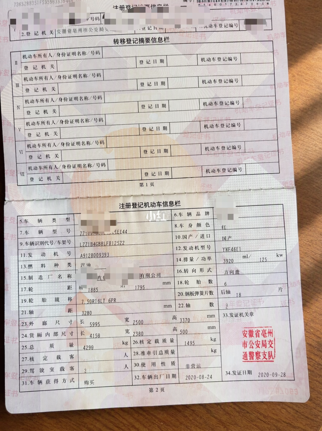 6万6全款买的“0公里二手车”：车在你手里，8万贷款在别人名下