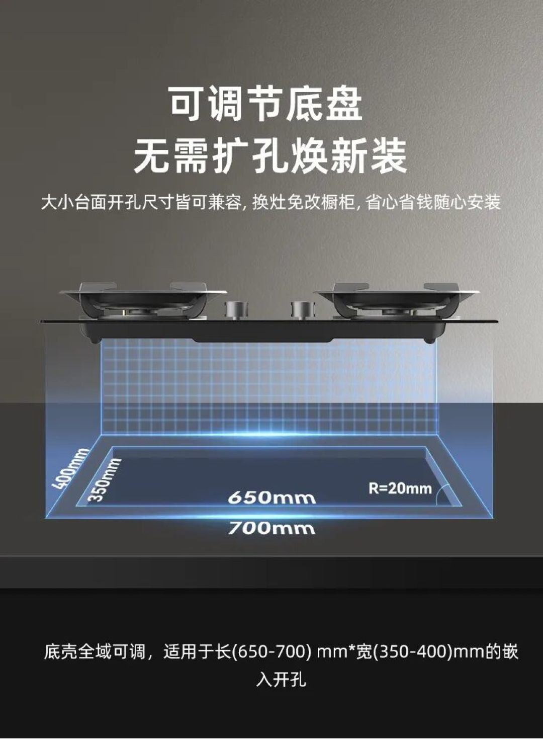 双11换老燃气灶:先量台面开孔,再看5.2kW