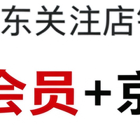 每日领京豆：10月25日 京东关注店铺领京豆