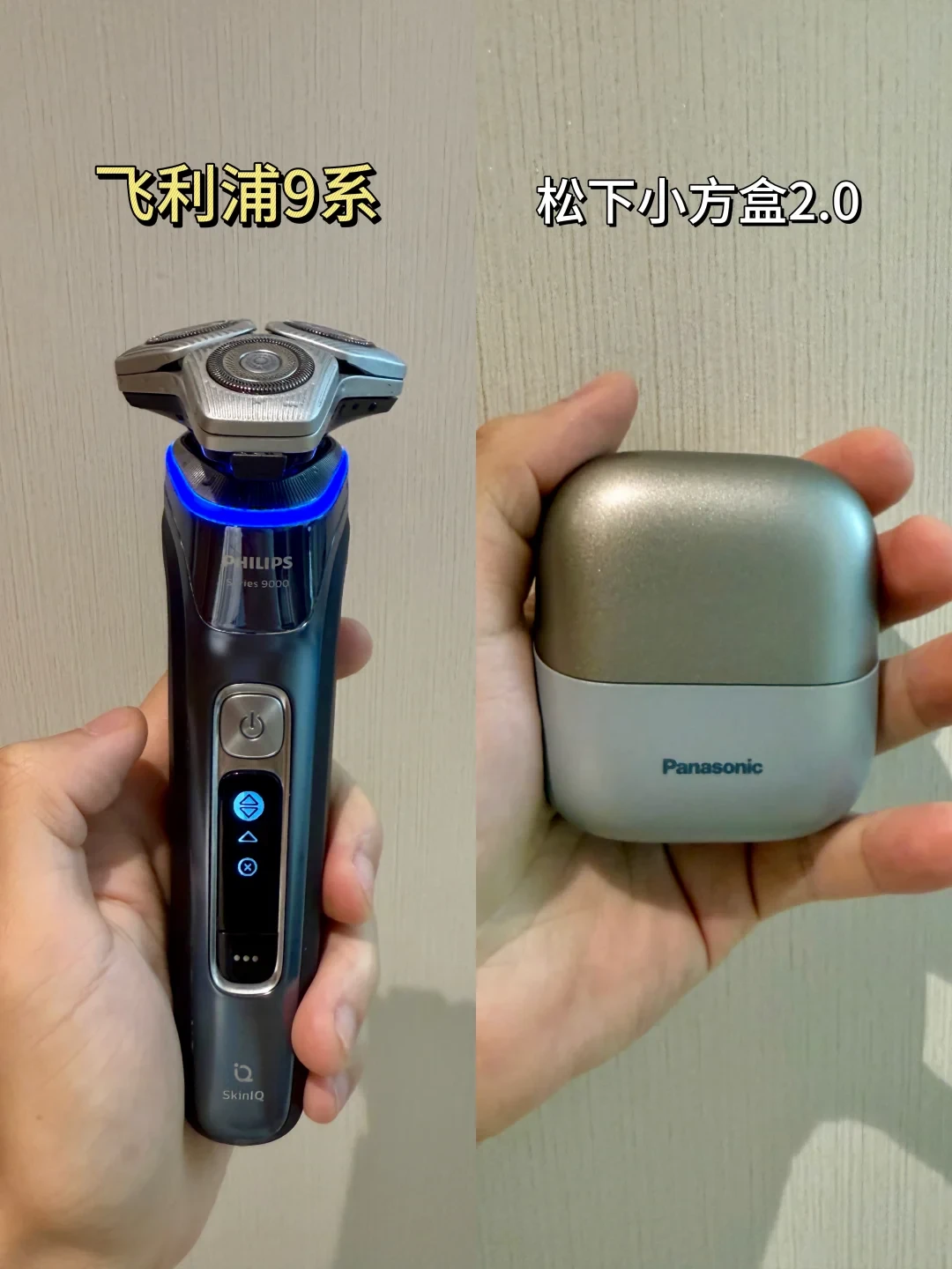 双11买剃须刀：往复式还是旋转式，由胡须决定，不是价格