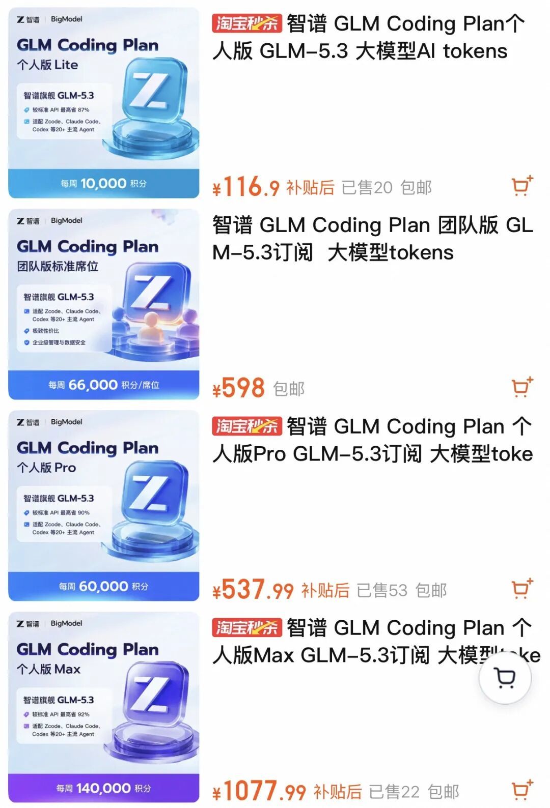 双11头一回能