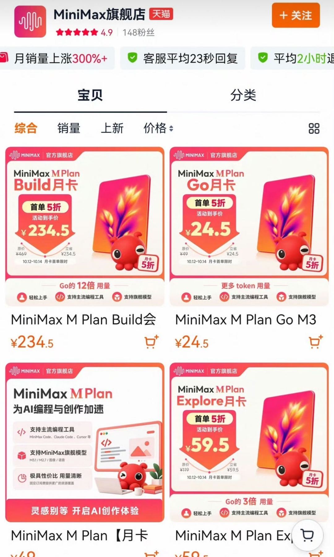 双11头一回能