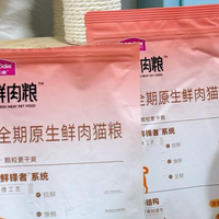 以为猫粮就是碎肉压成粒!去完麦富迪工厂才懂原生鲜肉猫粮怎么样