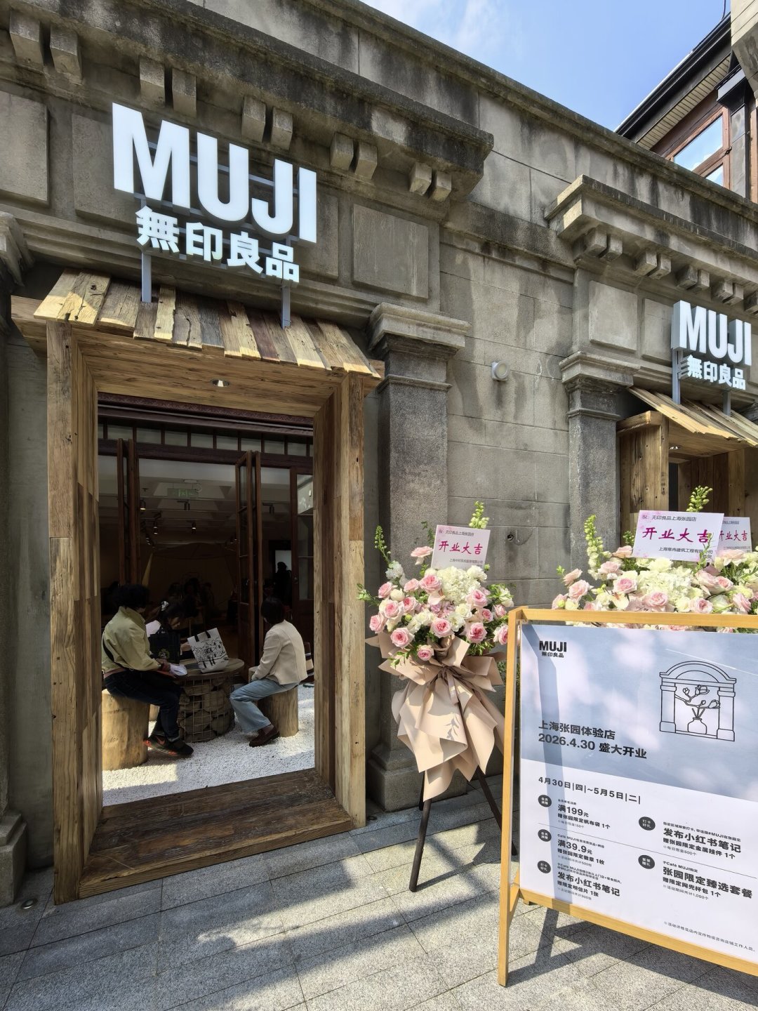 「营业利润首破千亿日元」撞上「张园洗手液试用装被按空」：双十一囤MUJI的良粉，下单前先把利润来源、价梯、本地开发这三本账对完