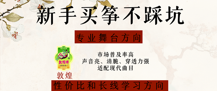 新手买古筝不踩坑，十大知名品牌一文看懂