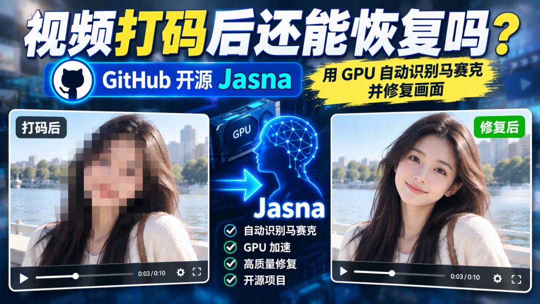 打了马赛克的二维码被AI几分钟复原还能扫码？一组媒体实测把结果摊开：模糊是真漏防，