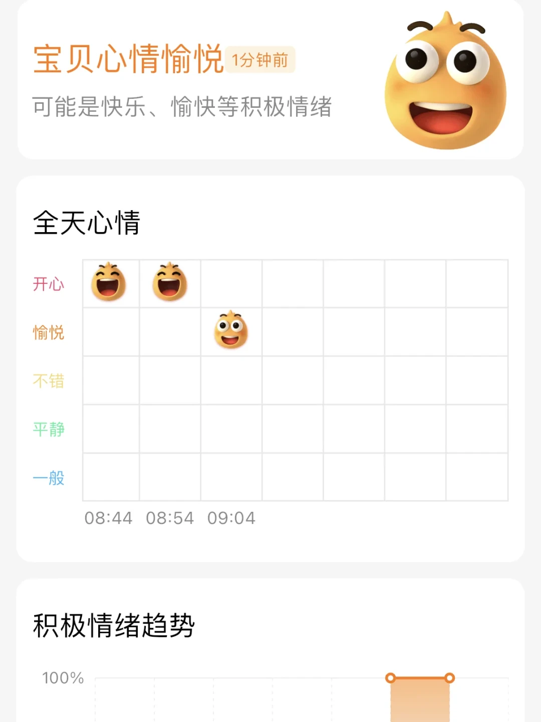 都说小天才的“合群税”要拆,但有家长就是冲着这堵墙买的