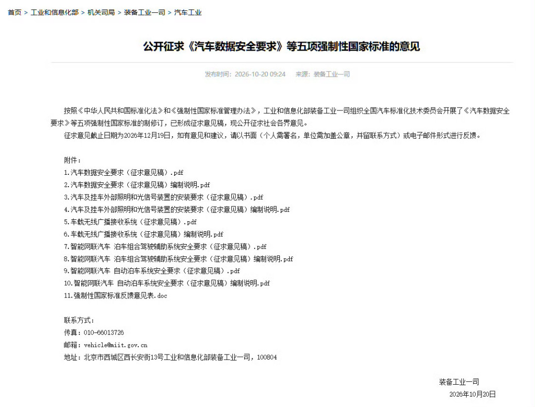 你的智驾小蓝灯要熄了！新国标定成蓝绿色，L2车主先靠边