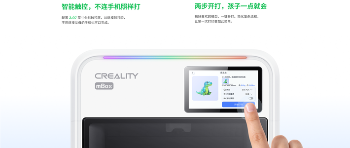 拓竹H3C定档11月3日，创想mBox开售 | 3D打印10.25日报