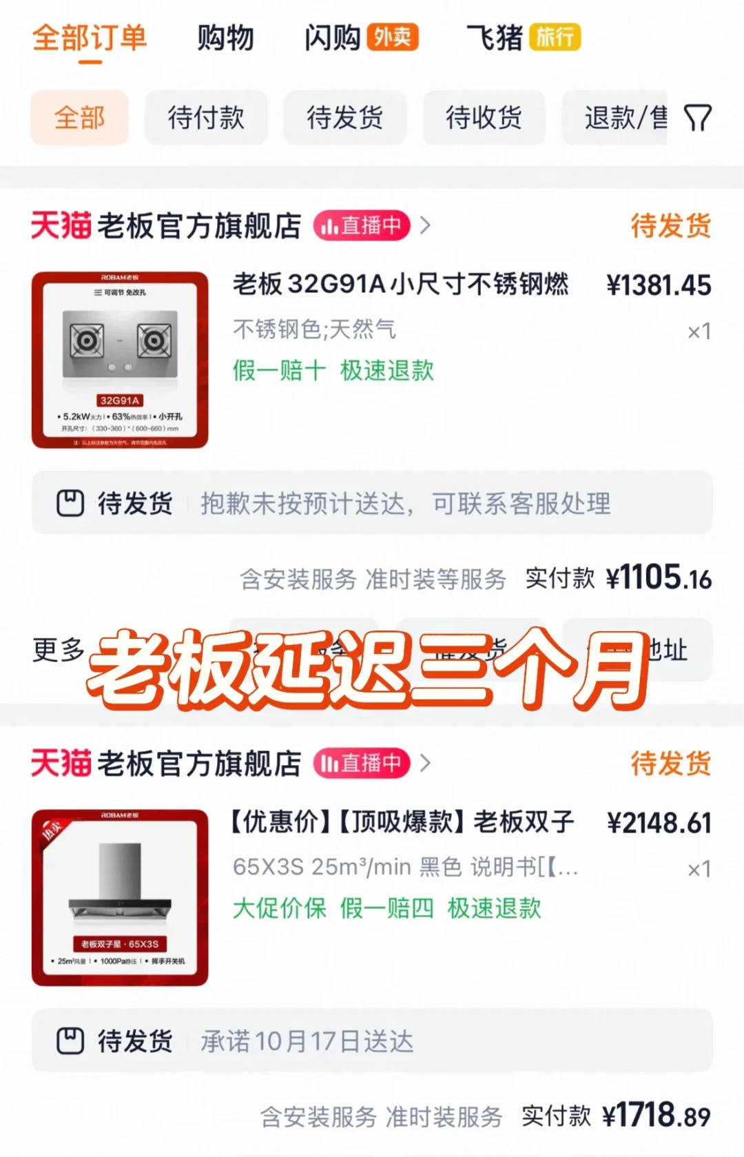 装修没完，双11优惠心动：家电先分清「定型号」和「下单」