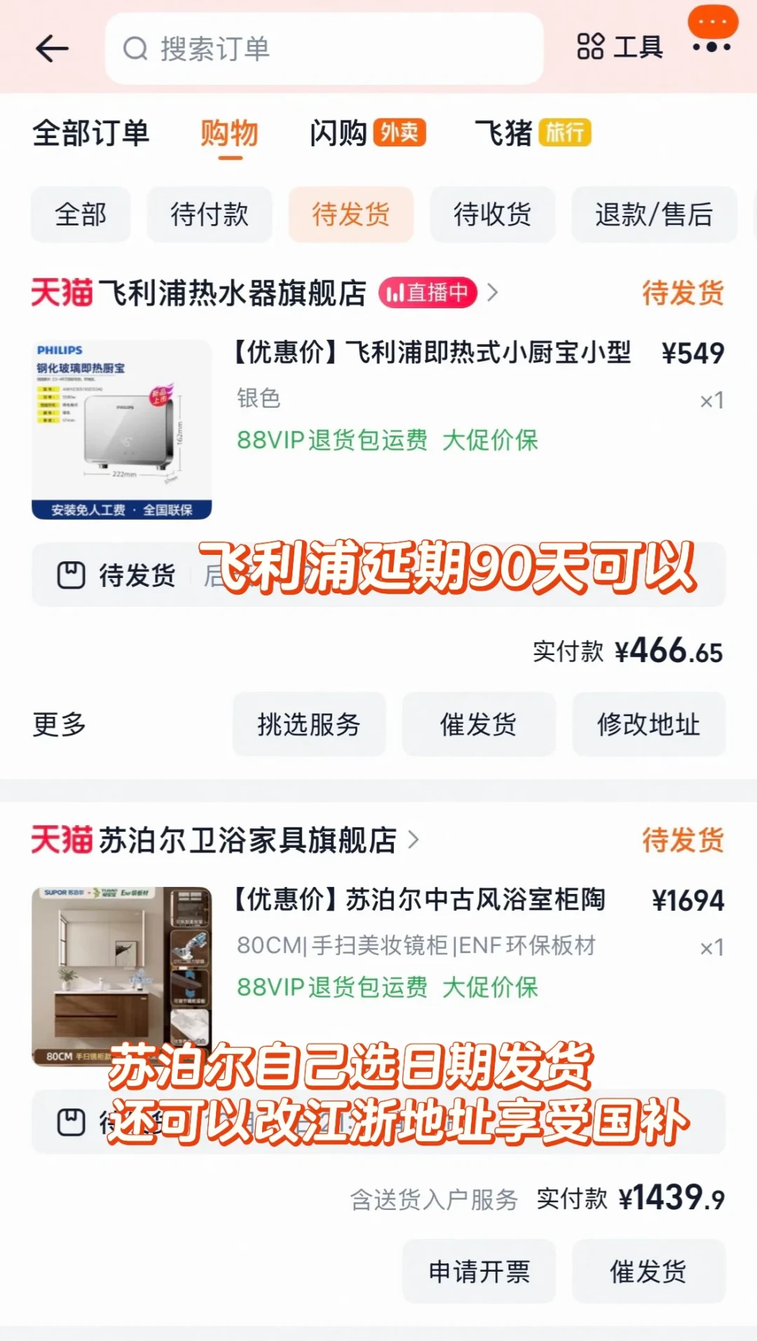 装修没完，双11优惠心动：家电先分清「定型号」和「下单」