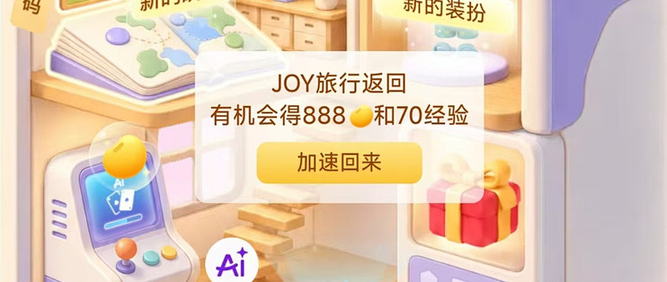 京东 JOY 游记赚京豆超详细攻略！零门槛，每天稳定薅豆子